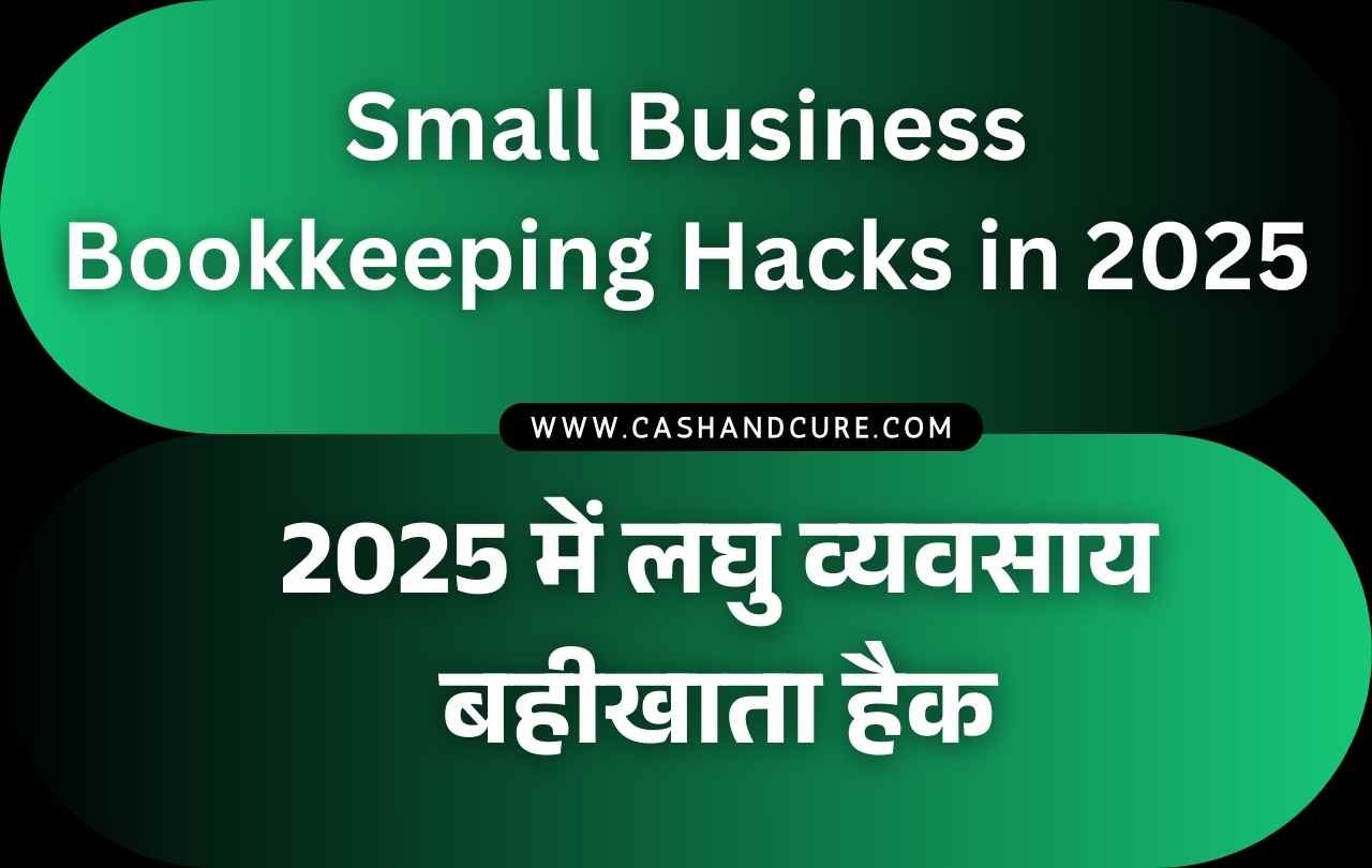 Small Business Bookkeeping Hacks in 2025